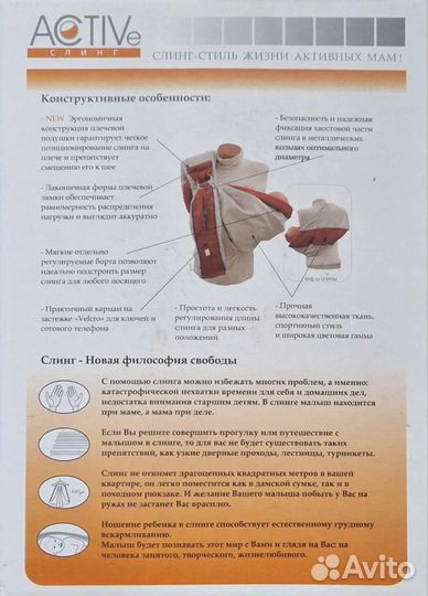 Слинг с кольцами