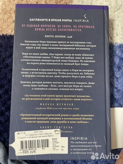 Книга Аша Лемми 