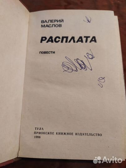 Фурманов, Маслов, Емельянов, Бондарев. Лот