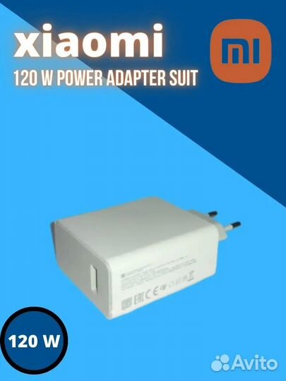 Быстрое зарядное устройство Xiaomi Type-C 120w