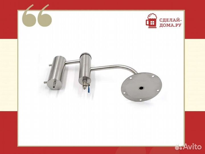 Самогонный аппарат Мастер Практик, 10 л