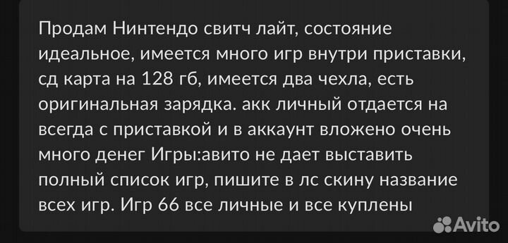 Nintendo switch lite 66 игр
