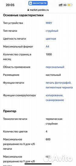 Принтер струйный hp