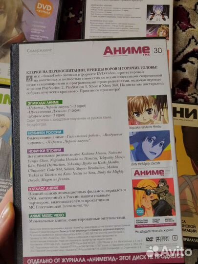 Аниме гид с диском
