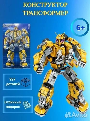Lego трансформеры