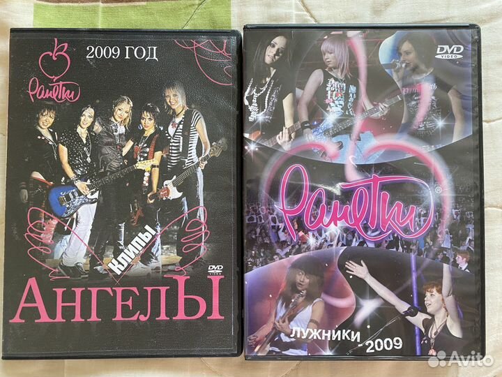 Диски DVD Ранетки