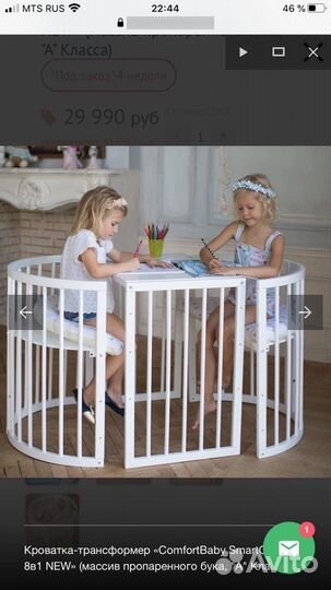 Детская кроватка трансформер