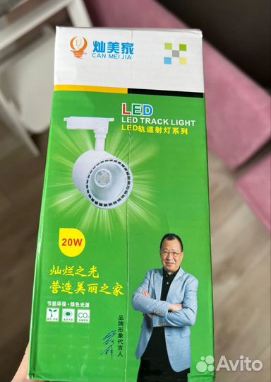 Трековые светильники на шинопроводе