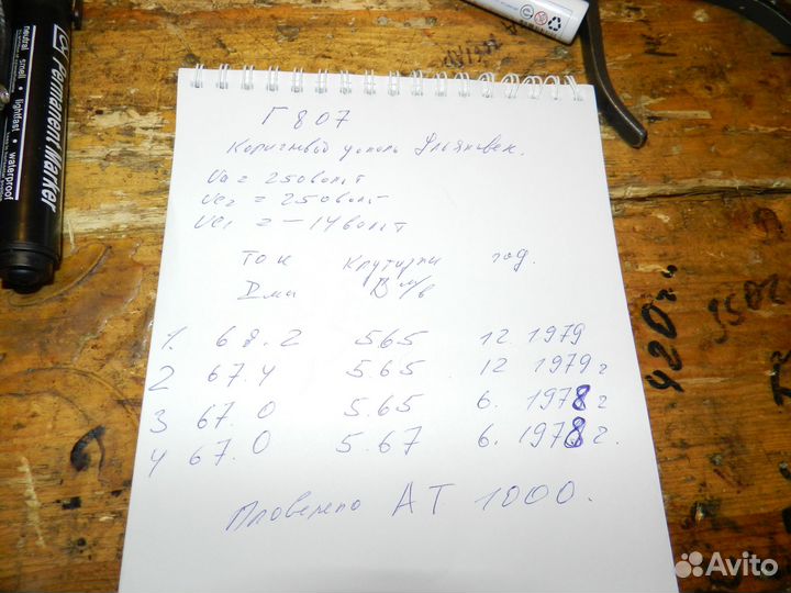 Радиолампы г807