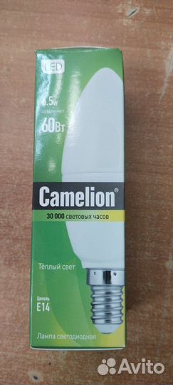 Лампа светодиодная, энергосберегающая