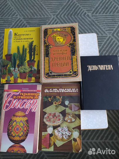 Книги на разные темы