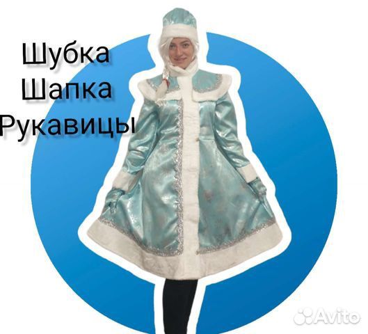 Прокат Костюмов Деда Мороза и Снегурочки