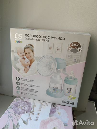 Молокоотсос ручной