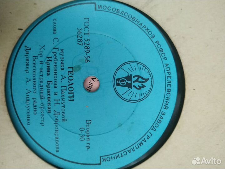 Грампластинки СССР