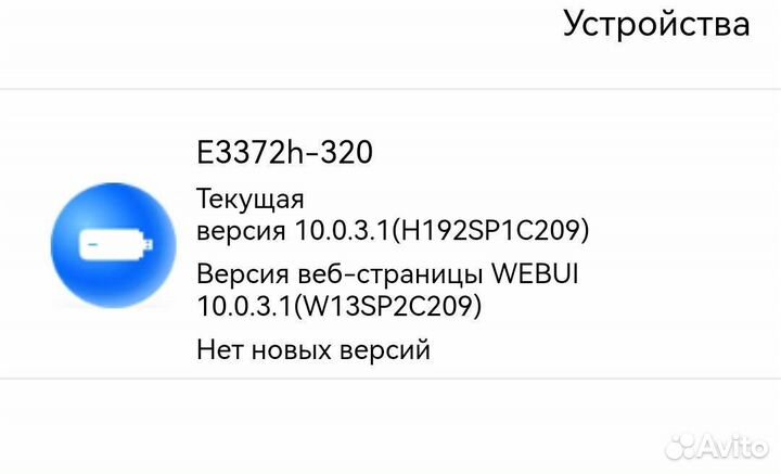Usb модем Нuawei E3372H-320