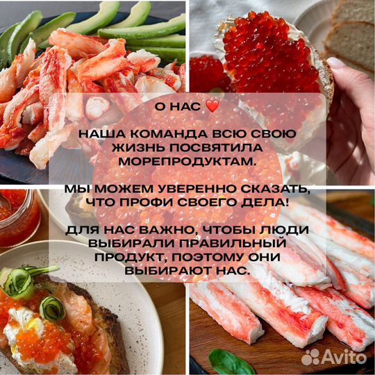 Красная икра морепродукты Камчатка