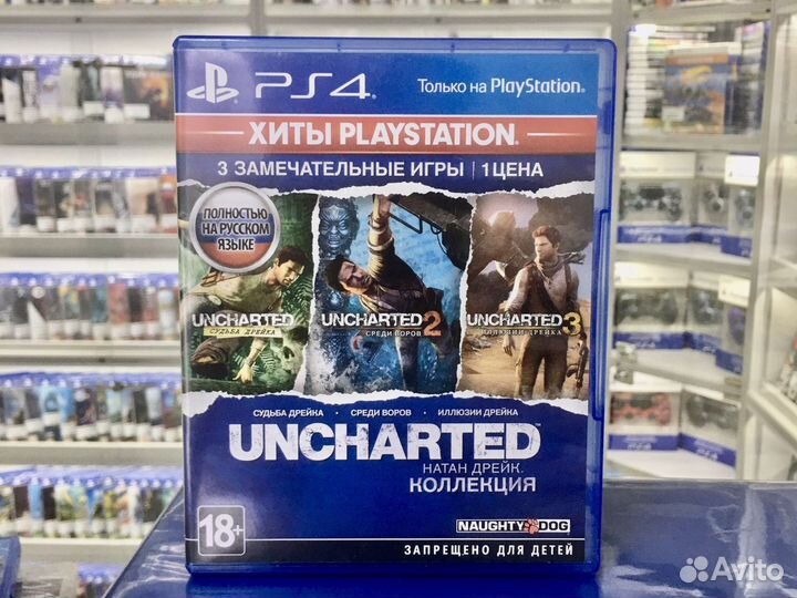 Диск для ps4 Uncharted: Натан Дрейк. Коллекция