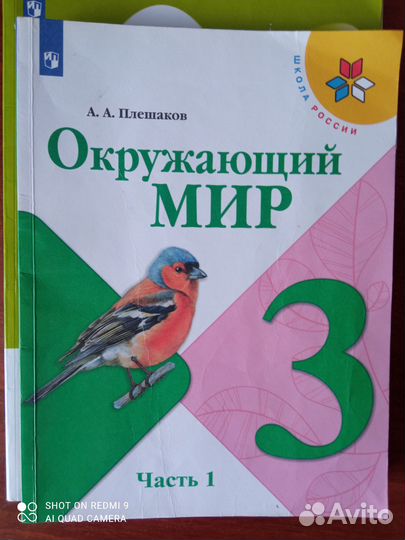 Учебники 3 класс школа россии