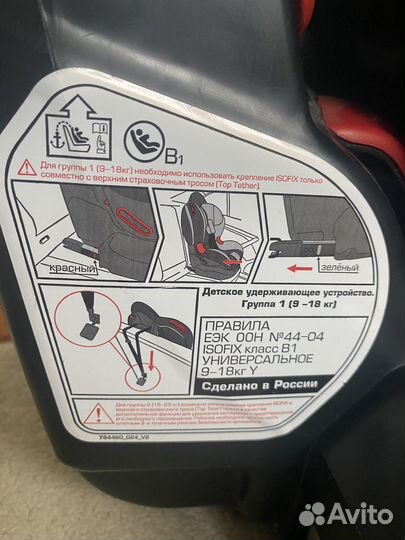 Детское автокреслос 9 - 25 кг