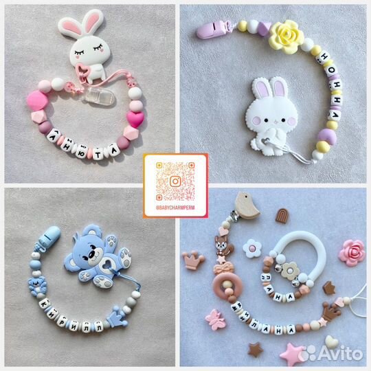 Именной держатель / силиконовые грызунки