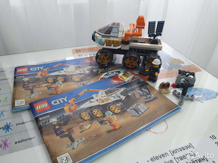Lego 60225