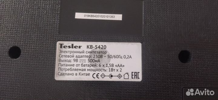 Синтезатор Tesler KB-5420