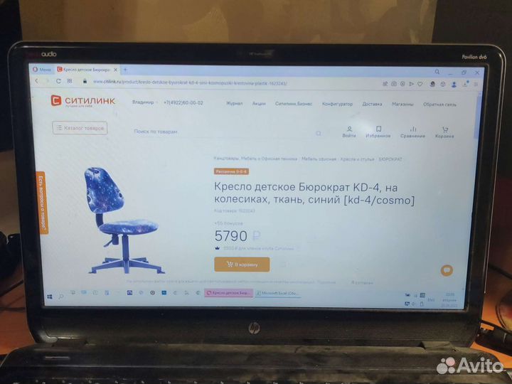 Детское компьютерное кресло