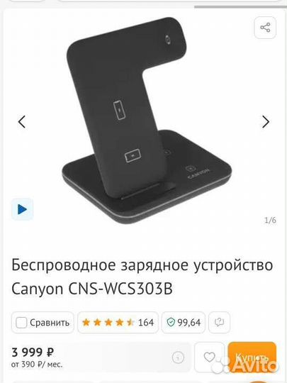 Беспроводная зарядка 3 в 1