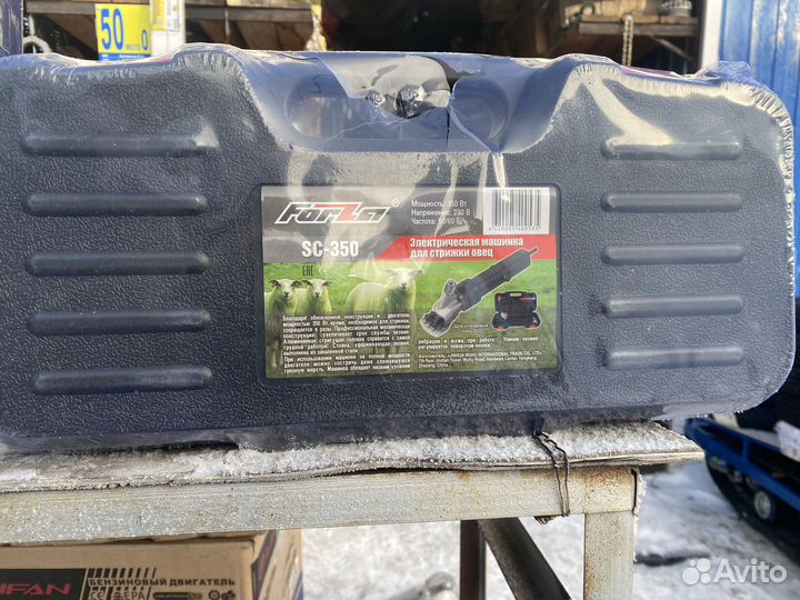 Машинка для стрижки овец