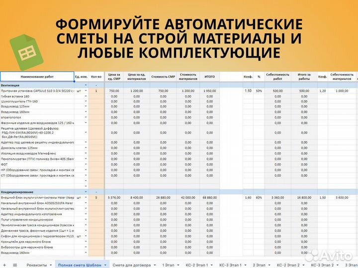 Автоматизация google + excel таблиц, отчеты