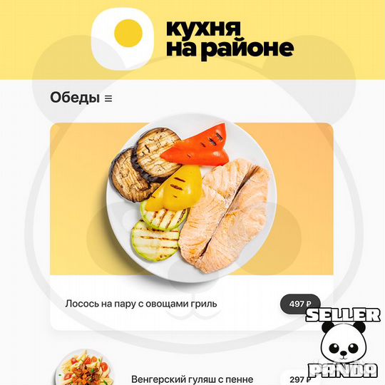 Холодный цех (повара/фасовщики) Ночь/день смены