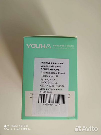 Накладка молокосборник