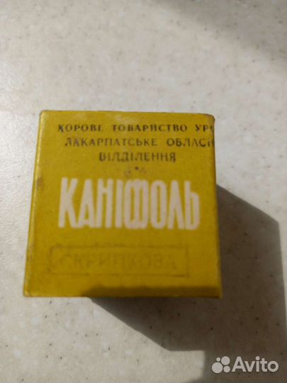 Канифоль СССР яличка для смычковых инструментов