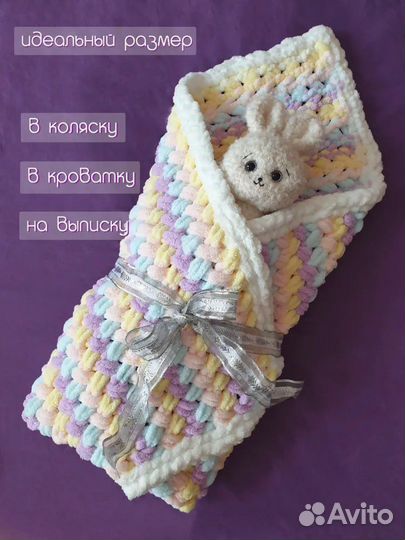 Плед детский вязаный плюшевый