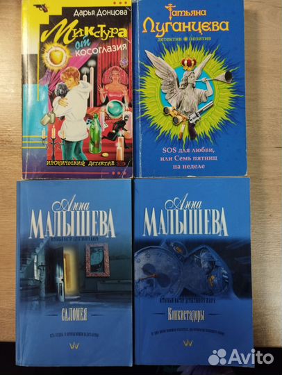 Книги:романы и детективы