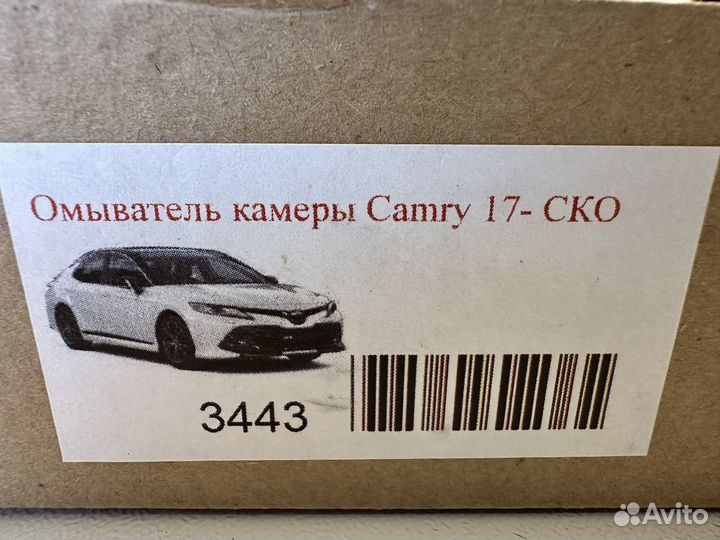 Омыватель камеры заднего вида toyota camry