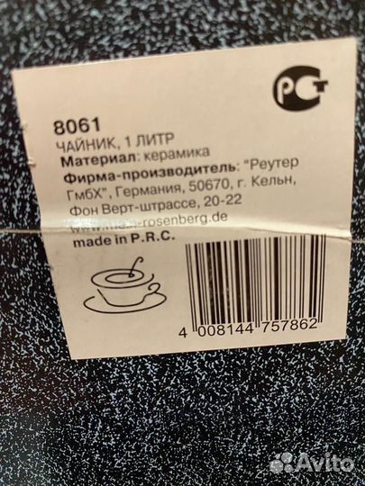 Чайный набор 