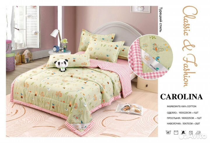 Постельное бельё 1.5 детское с одеялом