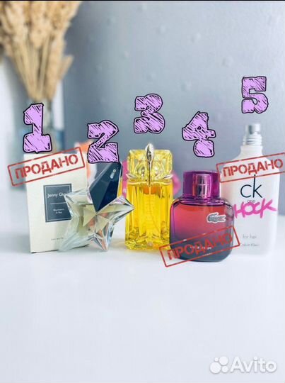 Парфюм из личной коллекции