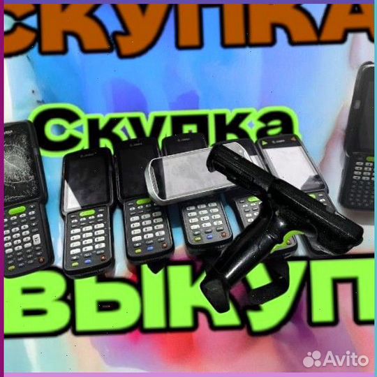 Тсд терминалы Сбора данных Urovo5329