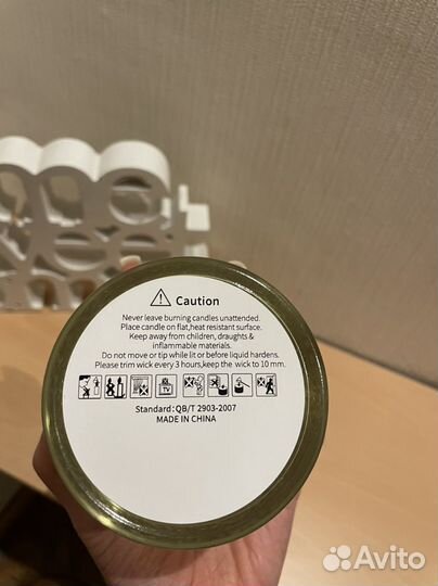 Свеча ароматическая