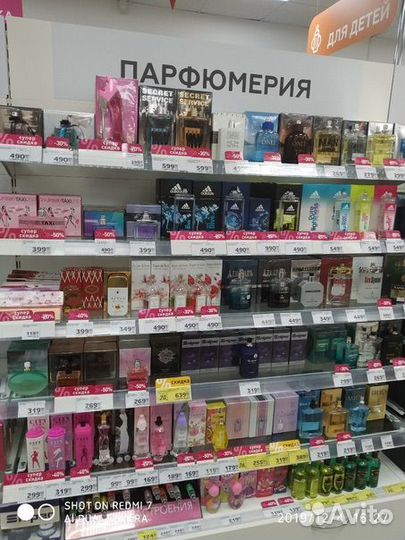 Парфюмерия остатки во флаконах