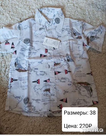 Рубашки