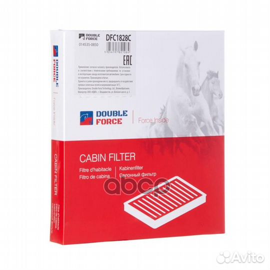 Фильтр салонный (угольный) DFC1828C double force