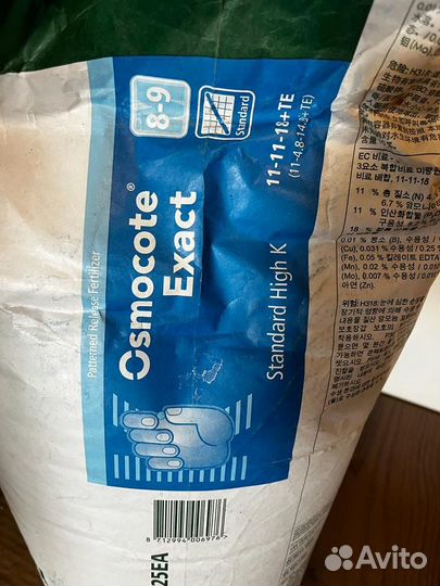 Удобрение Осмокот эксакт 11-11-18 (Exact K 8-9)
