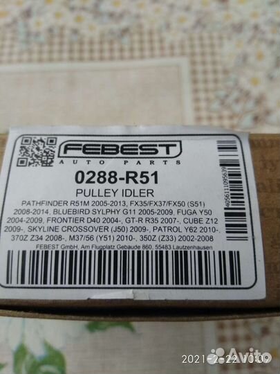 Ролик паразитный