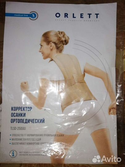 Корректор осанки