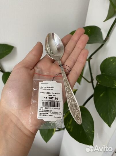 Ложка чайная серебрянная