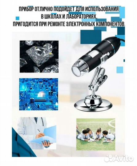 Цифровой микроскоп usb увеличение до х1600