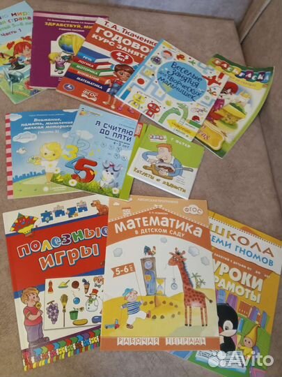 Большой пакет книжек для детей 4-6 лет